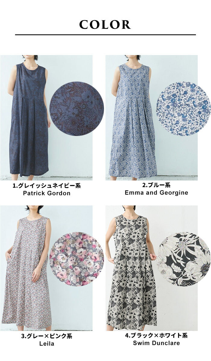 [ワンピレディースコットン夏花柄]リバティプリントワンピース/日本製メール便可40代50代60代30代女性ファッションリバティLIBERTYきれいめロングノースリーブワンピースコットン100%綿100%春夏