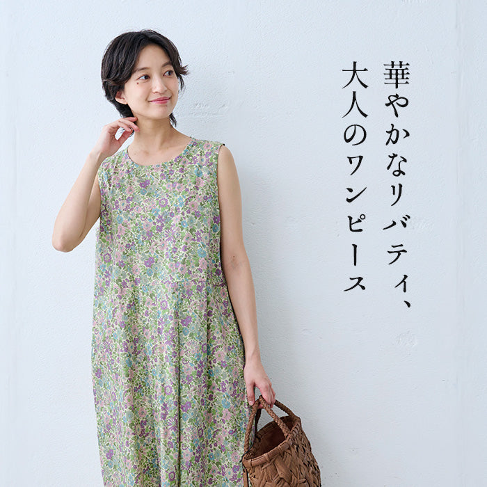 リバティプリント ワンピース　商品説明