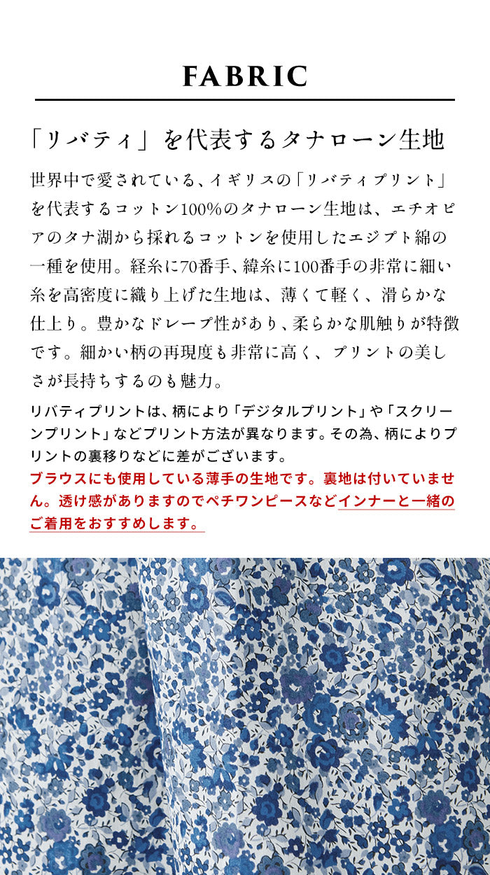 [ワンピレディースコットン夏花柄]リバティプリントワンピース/日本製メール便可40代50代60代30代女性ファッションリバティLIBERTYきれいめロングノースリーブワンピースコットン100%綿100%春夏