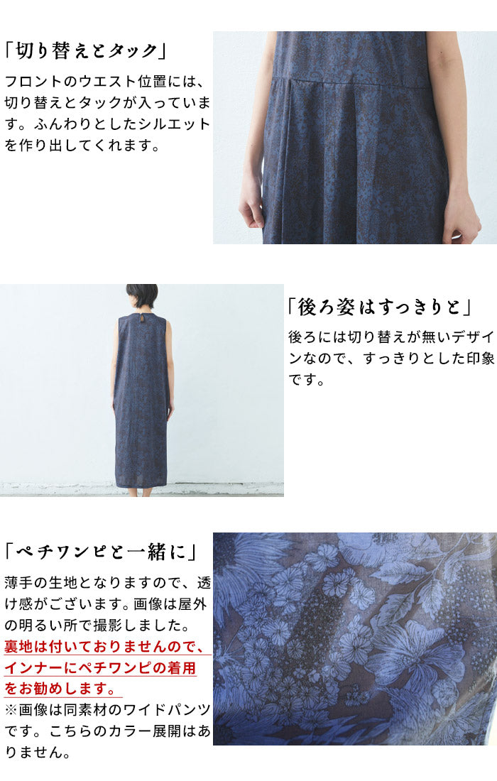 [ワンピレディースコットン夏花柄]リバティプリントワンピース/日本製メール便可40代50代60代30代女性ファッションリバティLIBERTYきれいめロングノースリーブワンピースコットン100%綿100%春夏