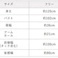 リバティプリント ワンピース　サイズ表