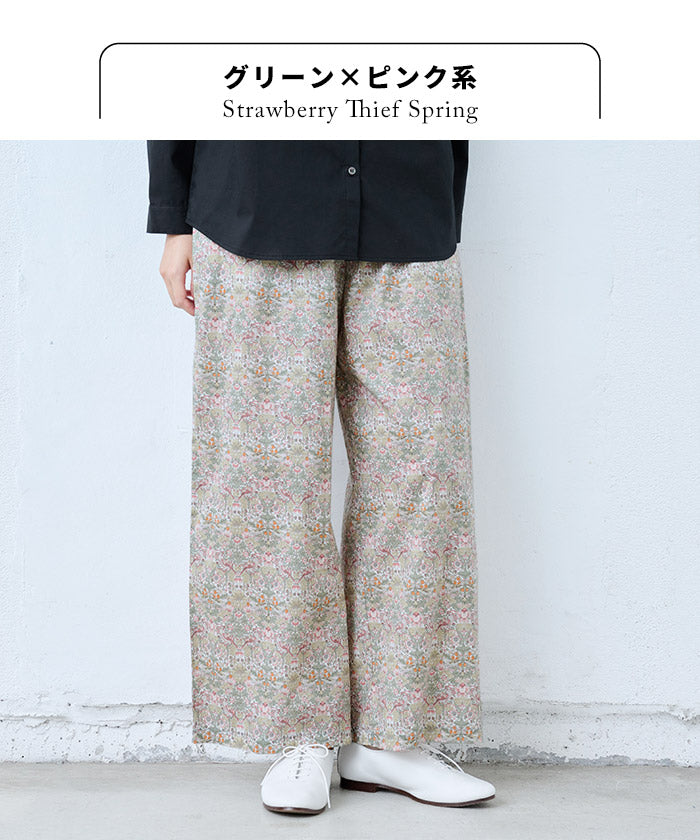 リバティプリントワイドパンツ グリーン×ピンク系(Strawberry Thief Spring)