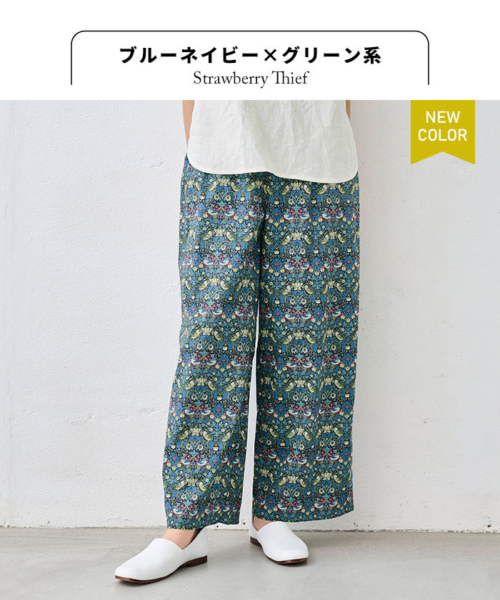 リバティプリントワイドパンツ ブルーネイビー×グリーン系(Strawberry Thief)
