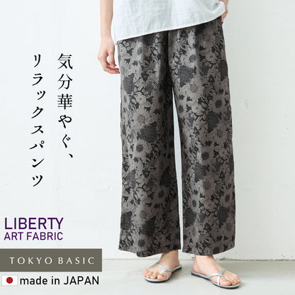 リバティプリント ワイドパンツ