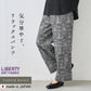 リバティプリントワイドパンツ ブラック×オフホワイト系(Lodden Wood)