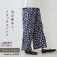 リバティプリントワイドパンツ ネイビー×オフホワイト系(Meow)