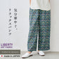 リバティプリントワイドパンツ ブルーネイビー×グリーン系(Strawberry Thief)