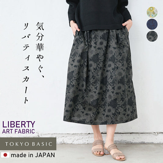 [スカートレディースコットン夏花柄]リバティプリントスカート/日本製メール便可40代50代60代30代女性ファッションリバティLIBERTYウエストゴムコットン100%綿100%ロングひざ丈ミモレ丈春夏