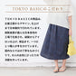[スカートレディースコットン夏花柄]リバティプリントスカート/日本製メール便可40代50代60代30代女性ファッションリバティLIBERTYウエストゴムコットン100%綿100%ロングひざ丈ミモレ丈春夏