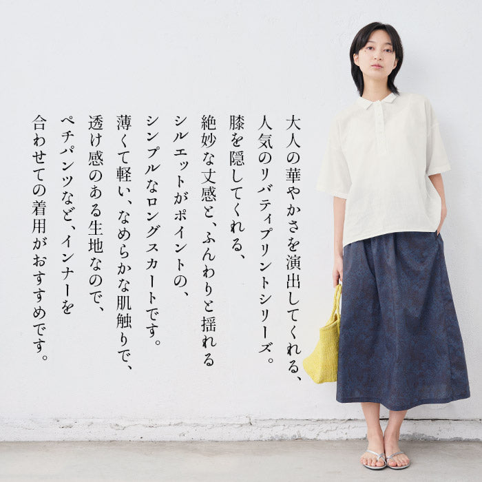 [スカートレディースコットン夏花柄]リバティプリントスカート/日本製メール便可40代50代60代30代女性ファッションリバティLIBERTYウエストゴムコットン100%綿100%ロングひざ丈ミモレ丈春夏