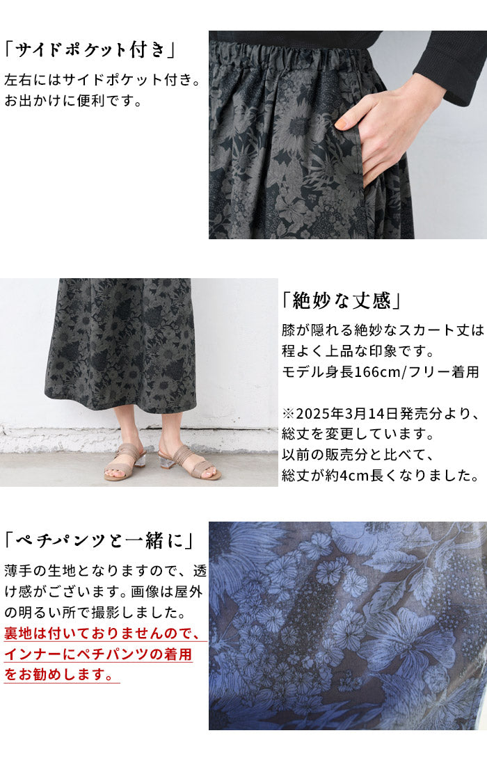 [スカートレディースコットン夏花柄]リバティプリントスカート/日本製メール便可40代50代60代30代女性ファッションリバティLIBERTYウエストゴムコットン100%綿100%ロングひざ丈ミモレ丈春夏