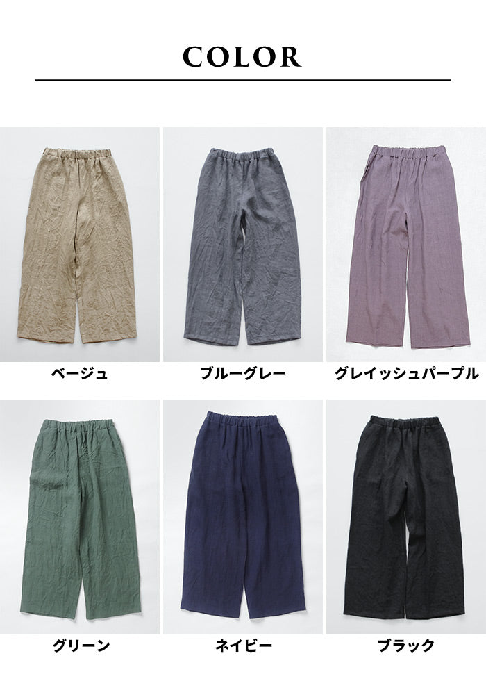[夏涼しいリネンパンツレディース薄手]40番手フレンチリネン100%ワイドパンツ/日本製40代50代60代30代女性ファッションウエストゴム麻100%リラックスパンツイージーパンツワンマイルウェア夏吸汗速乾