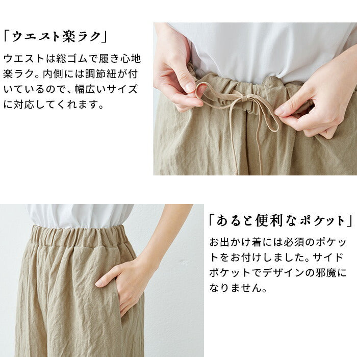 [夏涼しいリネンパンツレディース薄手]40番手フレンチリネン100%ワイドパンツ/日本製40代50代60代30代女性ファッションウエストゴム麻100%リラックスパンツイージーパンツワンマイルウェア夏吸汗速乾