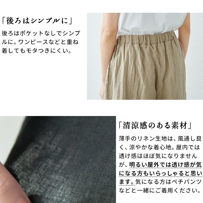 [夏涼しいリネンパンツレディース薄手]40番手フレンチリネン100%ワイドパンツ/日本製40代50代60代30代女性ファッションウエストゴム麻100%リラックスパンツイージーパンツワンマイルウェア夏吸汗速乾
