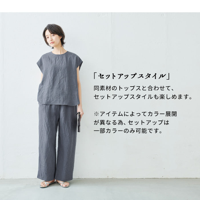 [夏涼しいリネンパンツレディース薄手]40番手フレンチリネン100%ワイドパンツ/日本製40代50代60代30代女性ファッションウエストゴム麻100%リラックスパンツイージーパンツワンマイルウェア夏吸汗速乾
