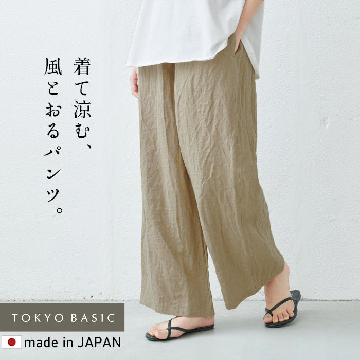 40番手フレンチリネン100%ワイドパンツ