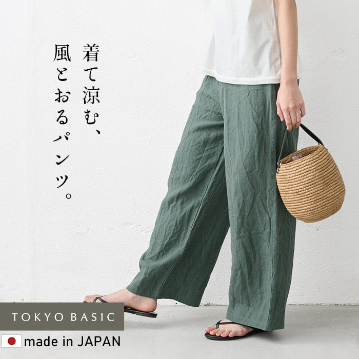 40番手フレンチリネン100%ワイドパンツ