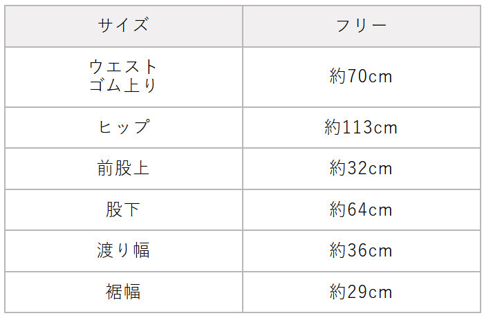 40番手フレンチリネンワイドパンツ　サイズ表
