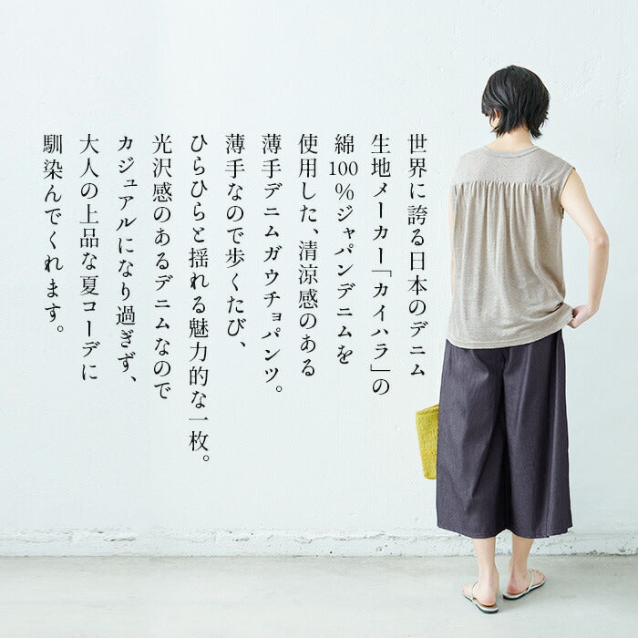 [リネンワイドパンツレディース]天然染めリネン100%へリンボンセミワイドパンツ/日本製40代50代60代30代ファッション女性夏涼しいリネンパンツレディース大きいサイズウエストゴム麻100％イージーパンツ薄手