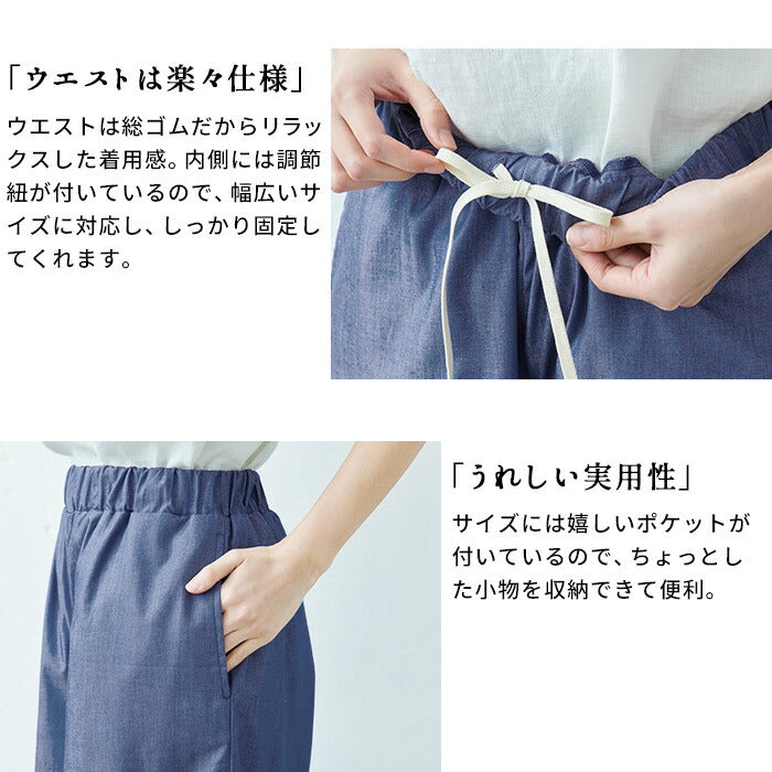 [リネンワイドパンツレディース]天然染めリネン100%へリンボンセミワイドパンツ/日本製40代50代60代30代ファッション女性夏涼しいリネンパンツレディース大きいサイズウエストゴム麻100％イージーパンツ薄手