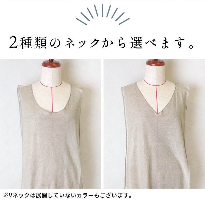 プレミアムリネン100% 汗取りインナー 商品説明