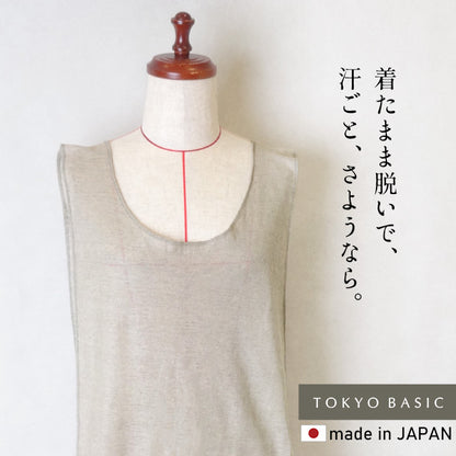 プレミアムリネン100% 汗取りインナー