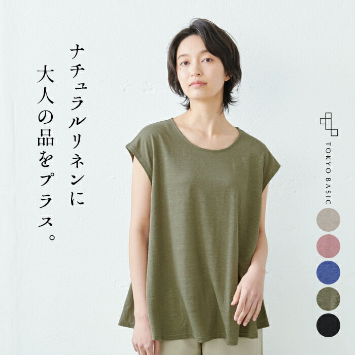 [半袖カットソーレディースフレンチスリーブ]イスペシアリネンカットソーフレアTシャツ/日本製メール便可40代50代30代女性ファッション麻きれいめゆったり体型カバー涼しいトップス夏Aラインクルーネック