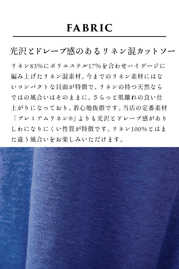 [半袖カットソーレディースフレンチスリーブ]イスペシアリネンカットソーフレアTシャツ/日本製メール便可40代50代30代女性ファッション麻きれいめゆったり体型カバー涼しいトップス夏Aラインクルーネック