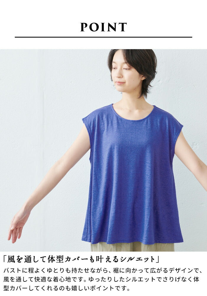 [半袖カットソーレディースフレンチスリーブ]イスペシアリネンカットソーフレアTシャツ/日本製メール便可40代50代30代女性ファッション麻きれいめゆったり体型カバー涼しいトップス夏Aラインクルーネック