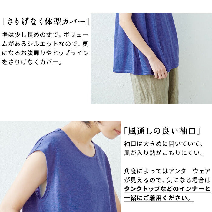 [半袖カットソーレディースフレンチスリーブ]イスペシアリネンカットソーフレアTシャツ/日本製メール便可40代50代30代女性ファッション麻きれいめゆったり体型カバー涼しいトップス夏Aラインクルーネック