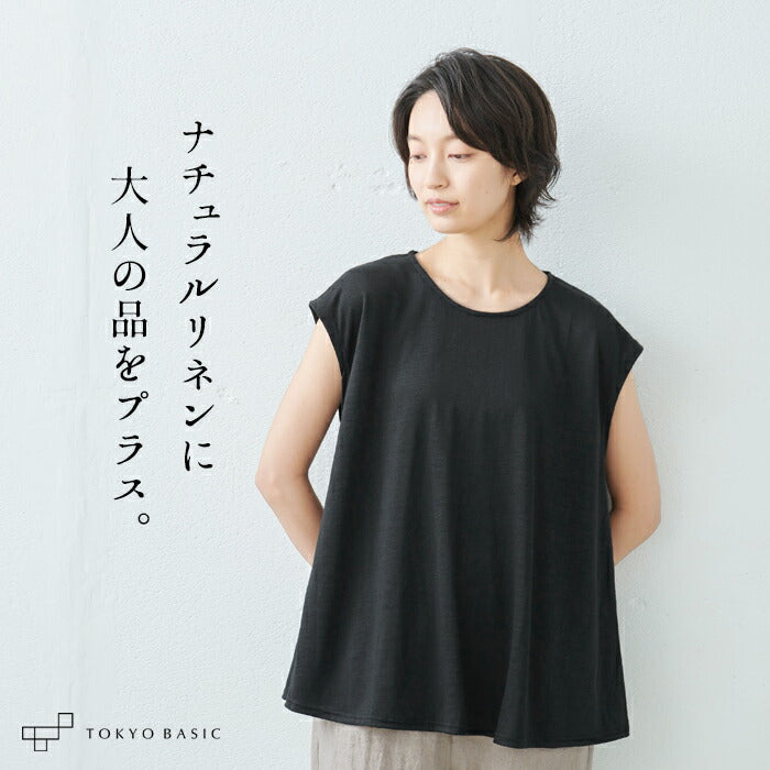 さらさらリネン フレアTシャツ