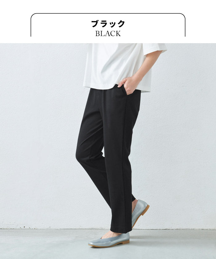 [接触冷感ストレッチパンツレディースストレートパンツ]強撚コットン100%ストレートパンツ/日本製40代50代60代30代女性夏涼しいきれいめ脚長美脚ウエストゴム綿100%テーパードパンツすっきり上品大人
