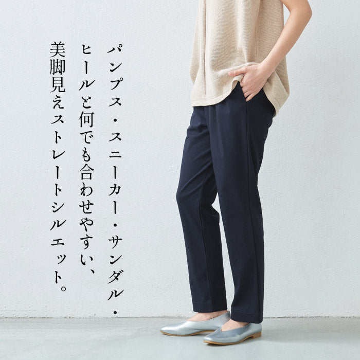 [接触冷感ストレッチパンツレディースストレートパンツ]強撚コットン100%ストレートパンツ/日本製40代50代60代30代女性夏涼しいきれいめ脚長美脚ウエストゴム綿100%テーパードパンツすっきり上品大人