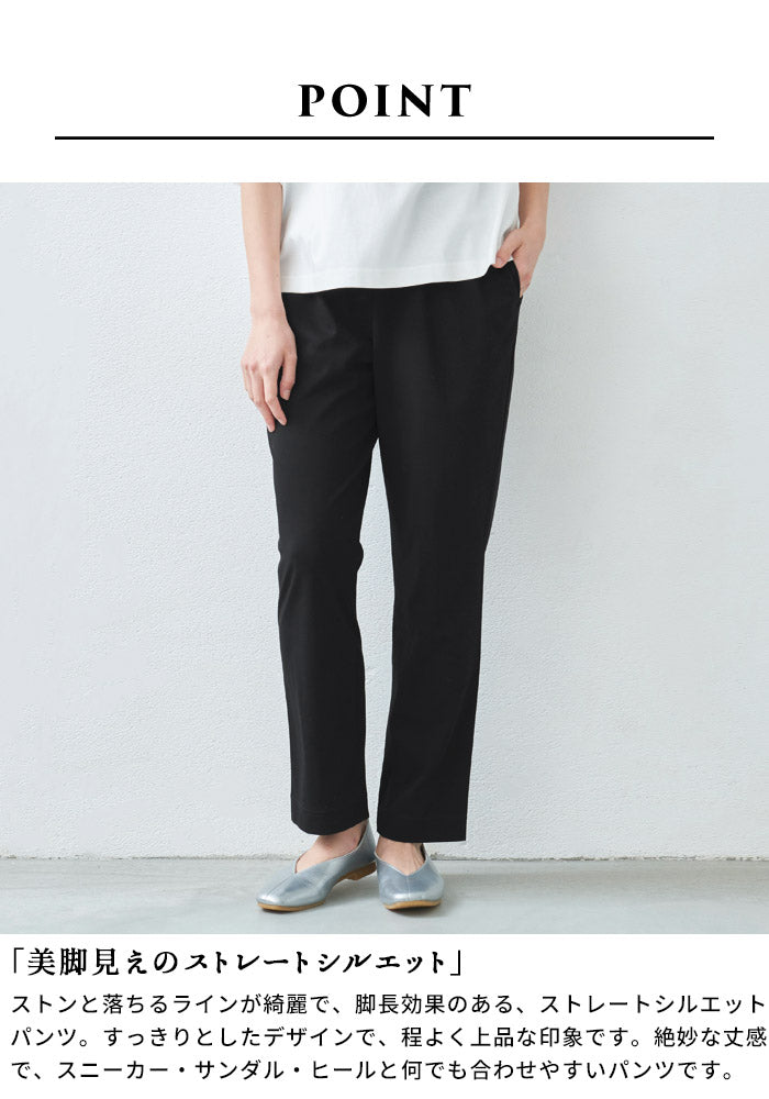 [接触冷感ストレッチパンツレディースストレートパンツ]強撚コットン100%ストレートパンツ/日本製40代50代60代30代女性夏涼しいきれいめ脚長美脚ウエストゴム綿100%テーパードパンツすっきり上品大人