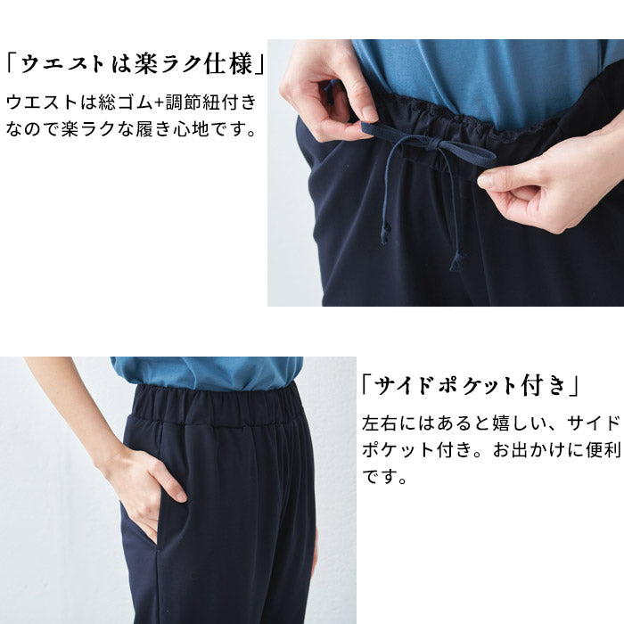 [接触冷感ストレッチパンツレディースストレートパンツ]強撚コットン100%ストレートパンツ/日本製40代50代60代30代女性夏涼しいきれいめ脚長美脚ウエストゴム綿100%テーパードパンツすっきり上品大人