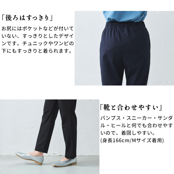 [接触冷感ストレッチパンツレディースストレートパンツ]強撚コットン100%ストレートパンツ/日本製40代50代60代30代女性夏涼しいきれいめ脚長美脚ウエストゴム綿100%テーパードパンツすっきり上品大人