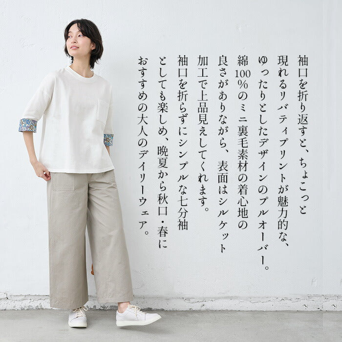 [カットソー七分袖50代]コットン100%リバティプリント使いミニ裏毛シルケットプルオーバー/日本製40代30代女性リバティLIBERTY綿100%きれいめ綿コットン花柄ゆったり薄手トレーナー