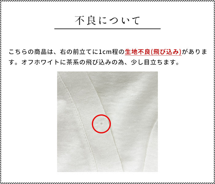 【訳あり大特価 アウトレット品】プレミアムリネン100% Vネック 2ボタン カーディガン(目立つ飛び込みあり・画像あり)