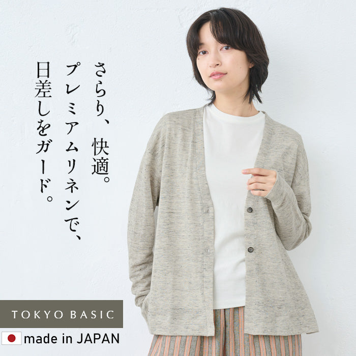 プレミアムリネン100% Vネック 2ボタン カーディガン