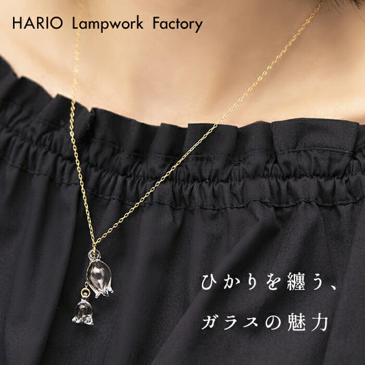[ネックレスガラスHARIO透明]HARIOLampworkFactryネックレスリリーHAP-L-001/日本製30代40代50代60代強化ガラス揺れるスズラン花フォーマル卒業式入学式結婚式ギフトハンドメイド