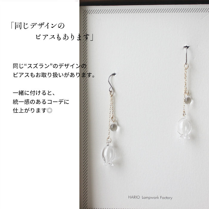 [ネックレスガラスHARIO透明]HARIOLampworkFactryネックレスリリーHAP-L-001/日本製30代40代50代60代強化ガラス揺れるスズラン花フォーマル卒業式入学式結婚式ギフトハンドメイド