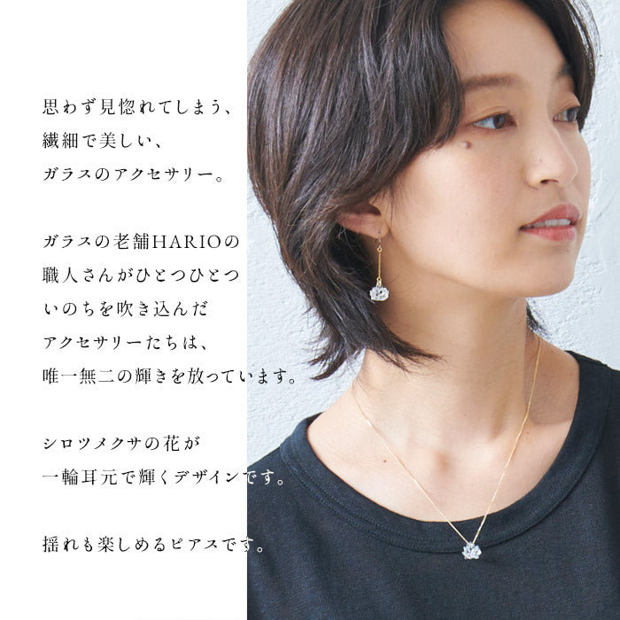 [ピアスガラスHARIO透明]HARIOLampworkFactryピアスシロツメクサHAP-C-004/日本製30代40代50代60代シリコーンゴム製キャッチ付き強化ガラス金属アレルギーチタン揺れる花フォーマル