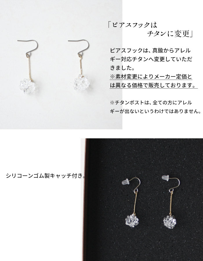 [ピアスガラスHARIO透明]HARIOLampworkFactryピアスシロツメクサHAP-C-004/日本製30代40代50代60代シリコーンゴム製キャッチ付き強化ガラス金属アレルギーチタン揺れる花フォーマル