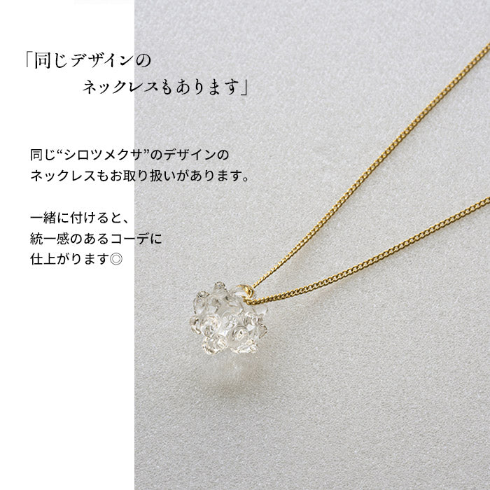 [ピアスガラスHARIO透明]HARIOLampworkFactryピアスシロツメクサHAP-C-004/日本製30代40代50代60代シリコーンゴム製キャッチ付き強化ガラス金属アレルギーチタン揺れる花フォーマル