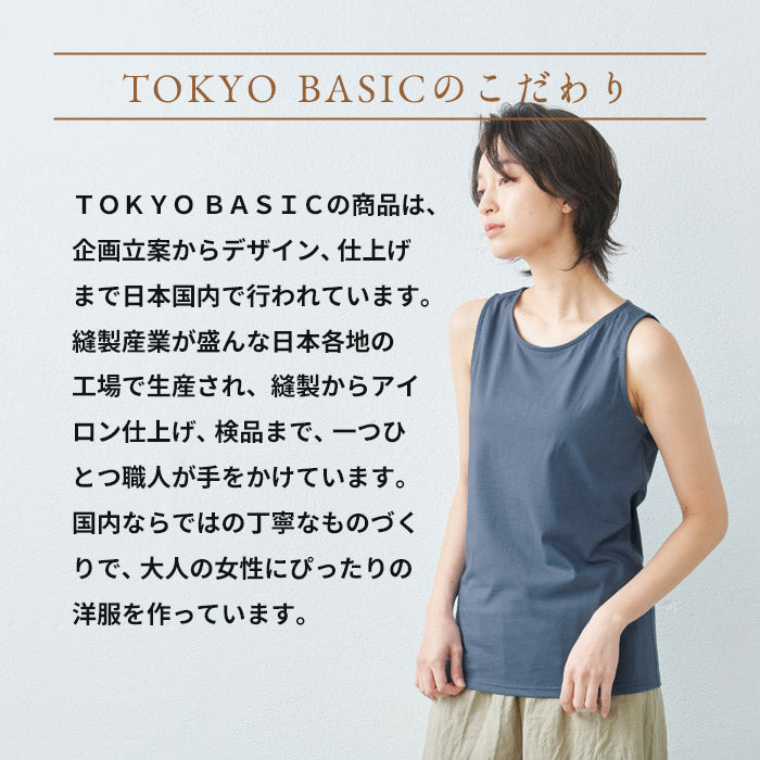 [タンクトップレディースインナー綿100％]オーガニックコットン強撚タンクトップ/日本製30代40代50代60代メール便可コットン100％綿100冷感接触冷感ノースリーブドライタッチ夏重ね着シャツ