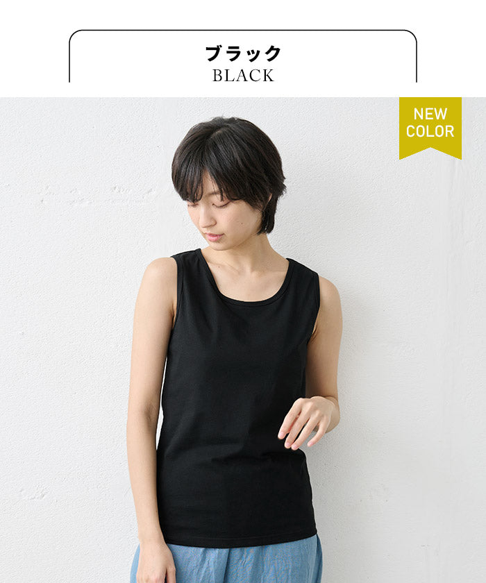 [タンクトップレディースインナー綿100％]オーガニックコットン強撚タンクトップ/日本製30代40代50代60代メール便可コットン100％綿100冷感接触冷感ノースリーブドライタッチ夏重ね着シャツ