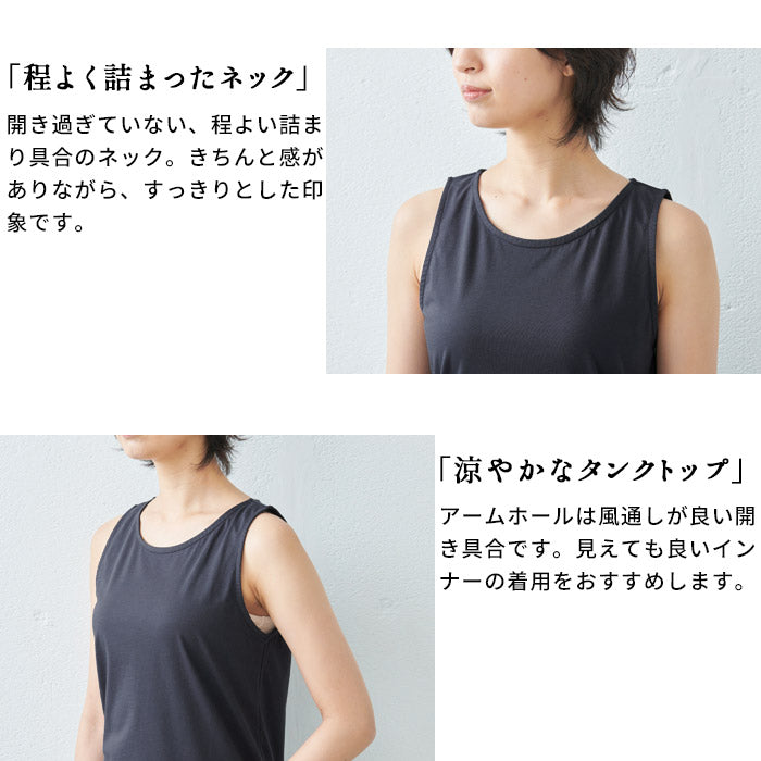 [タンクトップレディースインナー綿100％]オーガニックコットン強撚タンクトップ/日本製30代40代50代60代メール便可コットン100％綿100冷感接触冷感ノースリーブドライタッチ夏重ね着シャツ