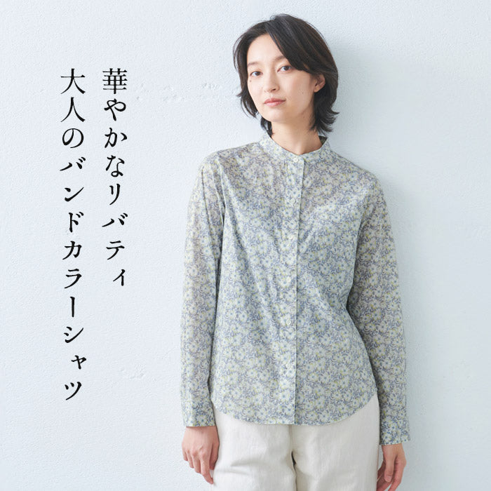 [シャツ長袖トップスレディース]リバティプリントバンドカラーシャツ/日本製40代50代30代女性リバティLIBERTYコットン100%綿100%きれいめ綿コットン花柄薄手すっきり羽織り総柄夏春春夏