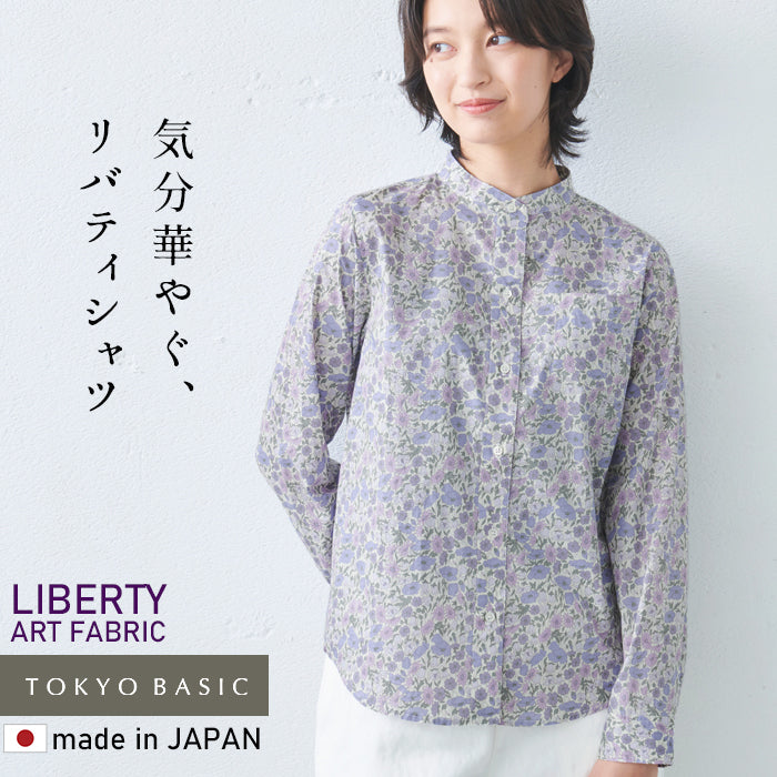 リバティプリント バンドカラーシャツ