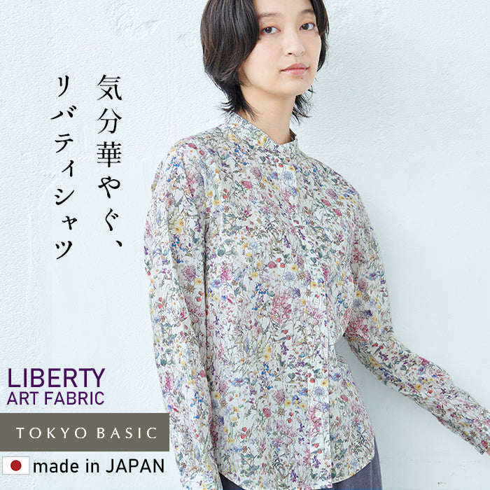 リバティプリント バンドカラーシャツ